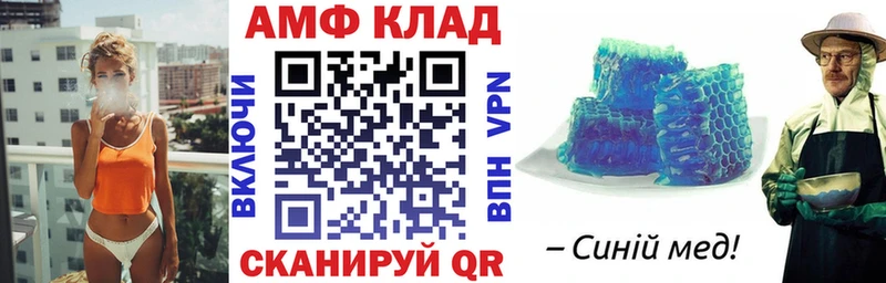 АМФЕТАМИН 98% Семикаракорск