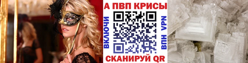 Alpha PVP Соль  магазин продажи наркотиков  Семикаракорск 