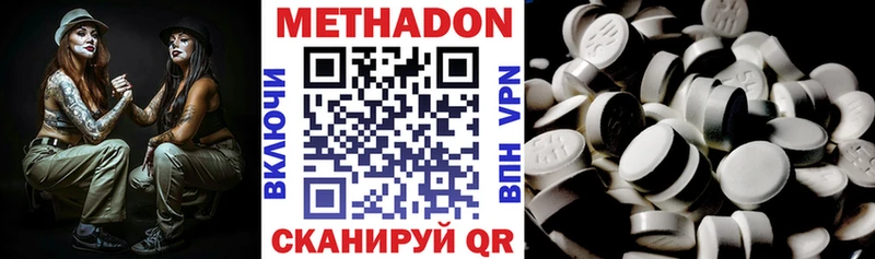 МЕТАДОН methadone  Семикаракорск 